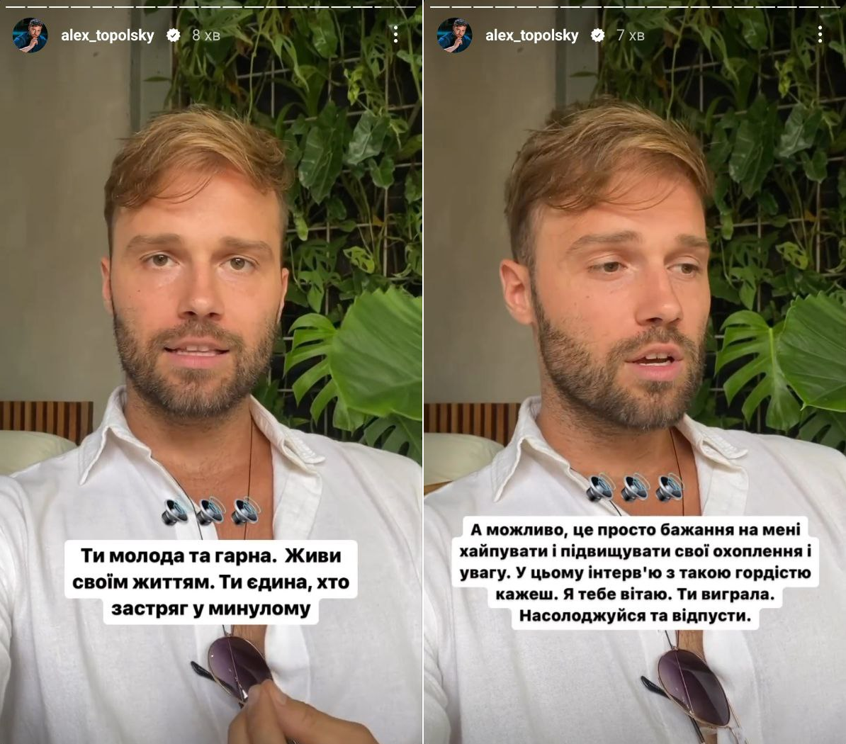 Алекс Топольский отреагировал на интервью экс-возлюбленной Кати Лозовицкой для 'Слава+' - 556078 Алекс Топольский отреагировал на интервью экс-возлюбленной Кати Лозовицкой для 'Слава+' - фото 556078