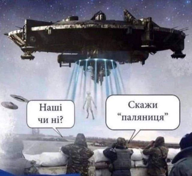 Остроумные мемы об НЛО, упавшем на территории Киевщины - фото 556133