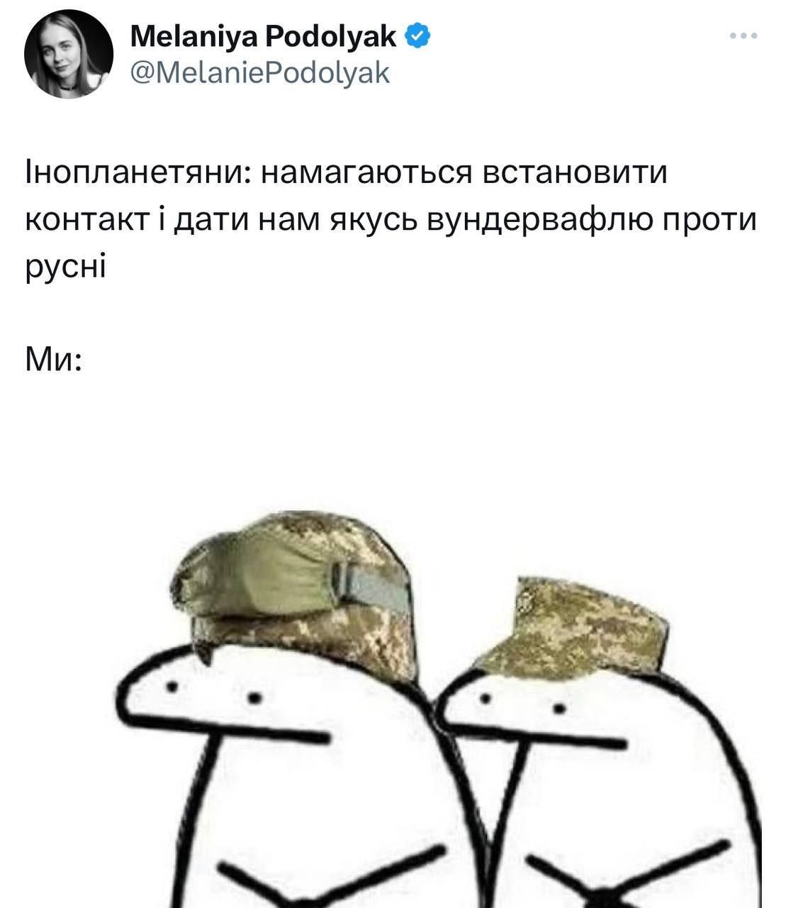 Остроумные мемы об НЛО, упавшем на территории Киевщины - 556141 Остроумные мемы об НЛО, упавшем на территории Киевщины - фото 556141