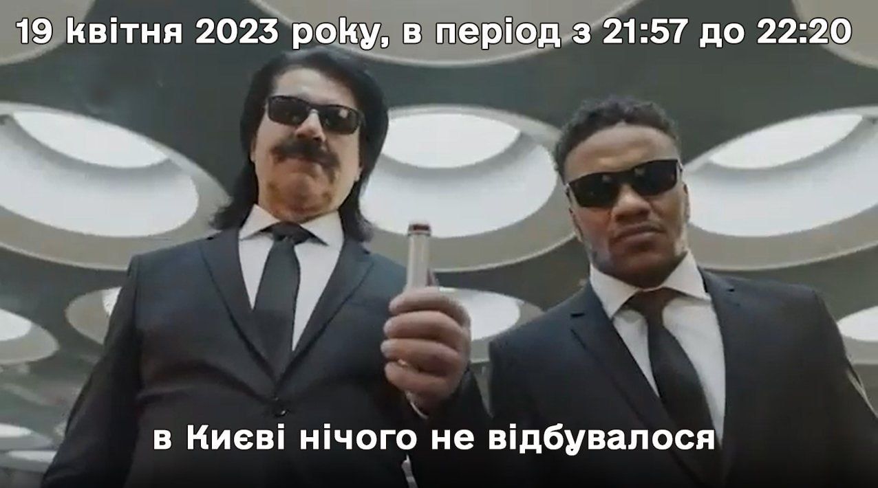 Остроумные мемы об НЛО, упавшем на территории Киевщины - 556148 Остроумные мемы об НЛО, упавшем на территории Киевщины - фото 556148