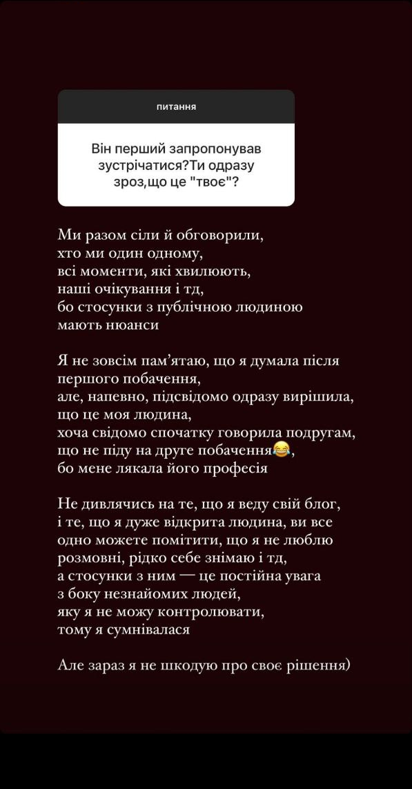 Полтавська показала нове фото з Остапчуком і відповіла, хто першим заговорив про стосунки - 556178 Полтавська показала нове фото з Остапчуком і відповіла, хто першим заговорив про стосунки - фото 556178