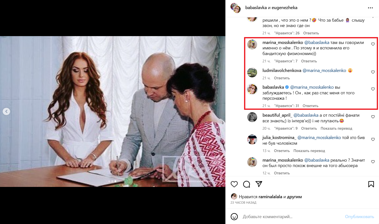 Слава Камінська стала на захист колишнього, якого звинуватили в аб'юзі - 556201 Слава Камінська стала на захист колишнього, якого звинуватили в аб'юзі - фото 556201