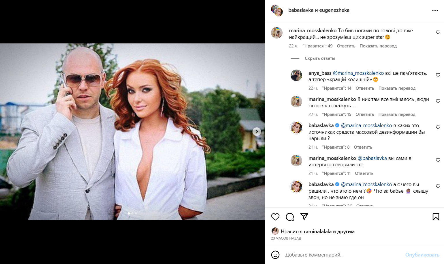 Слава Камінська стала на захист колишнього, якого звинуватили в аб'юзі - 556202 Слава Камінська стала на захист колишнього, якого звинуватили в аб'юзі - фото 556202
