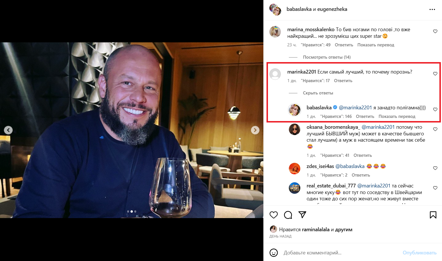 Слава Камінська стала на захист колишнього, якого звинуватили в аб'юзі - 556203 Слава Камінська стала на захист колишнього, якого звинуватили в аб'юзі - фото 556203