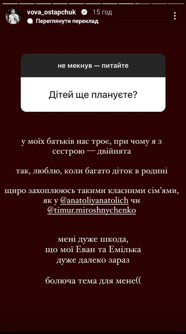 Остапчук намекнул, что хочет детей с третьей женой Катей - 556212 Остапчук намекнул, что хочет детей с третьей женой Катей - фото 556212