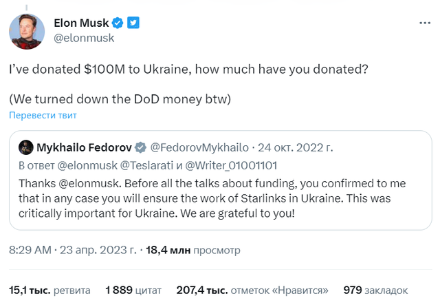 Илон Маск признался, сколько денег пожертвовал Украине - фото 556369