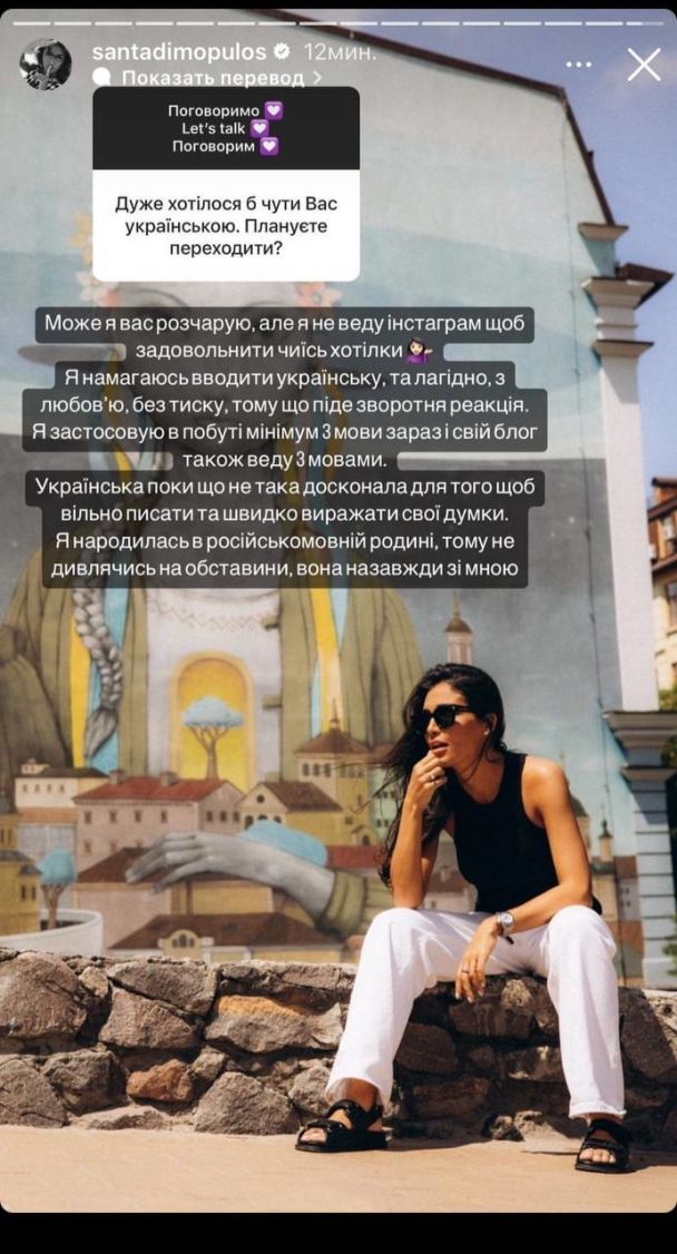 Санта Дімопулос заявила, що не буде повністю відмовлятися від російської мови - фото 556543