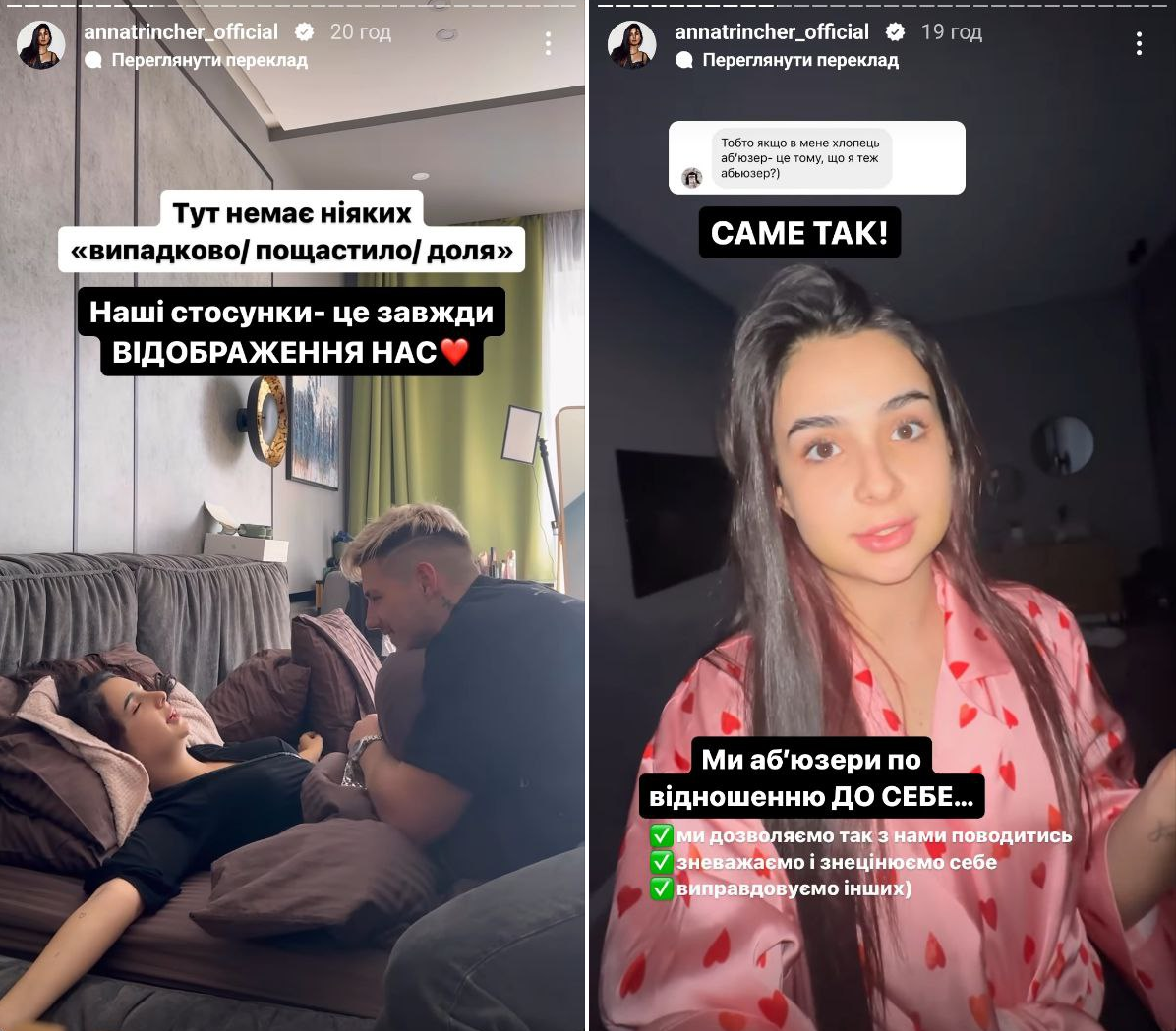 Анна Трінчер розповіла про токсичні стосунки, в яких їй зраджували - 556555 Анна Трінчер розповіла про токсичні стосунки, в яких їй зраджували - фото 556555