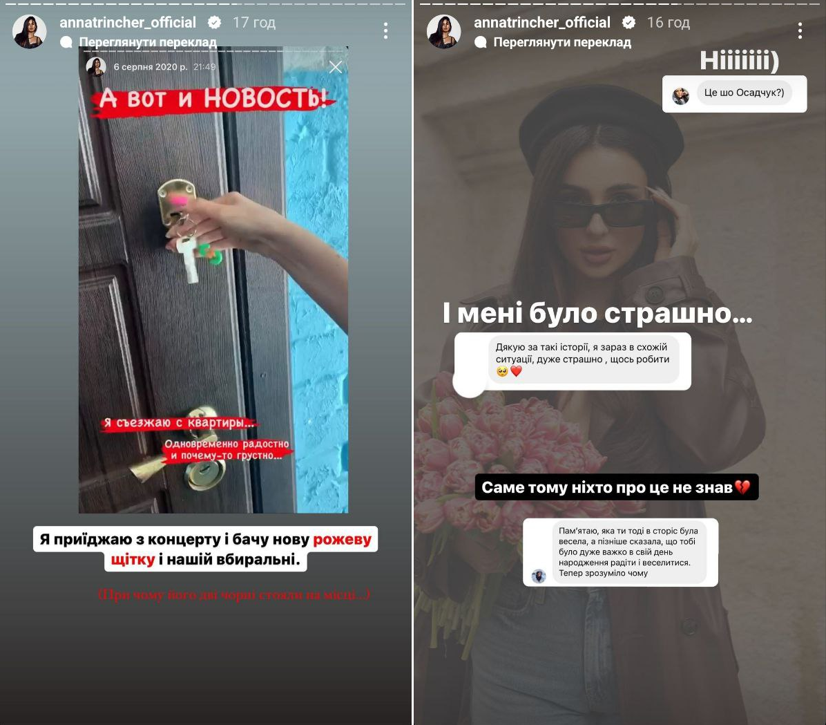 Анна Трінчер розповіла про токсичні стосунки, в яких їй зраджували - 556556 Анна Трінчер розповіла про токсичні стосунки, в яких їй зраджували - фото 556556