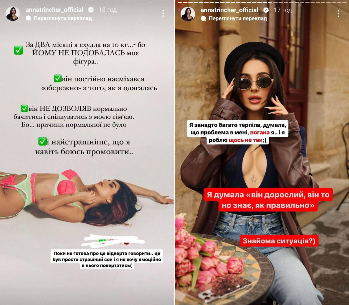Анна Трінчер розповіла про токсичні стосунки, в яких їй зраджували - 556557 Анна Трінчер розповіла про токсичні стосунки, в яких їй зраджували - фото 556557