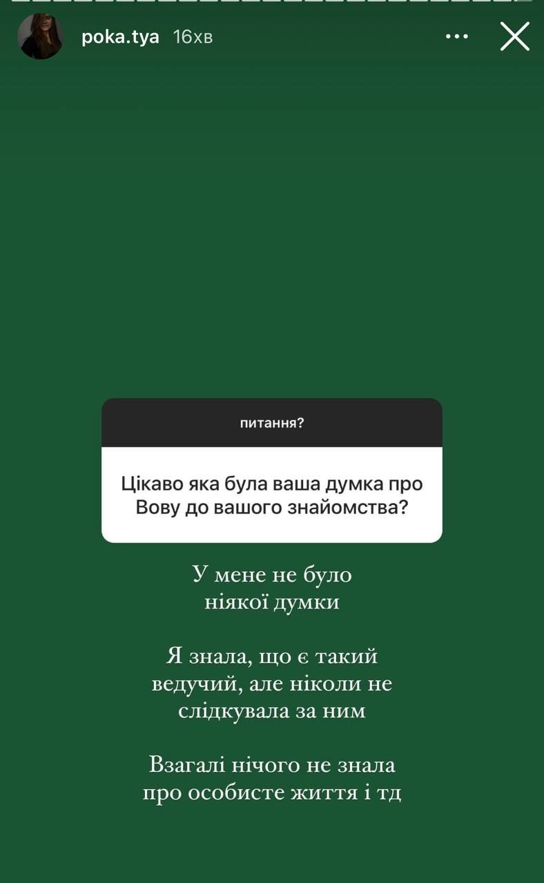 Екатерина Полтавская рассказала, какого мнения была об Остапчуке до их знакомства - фото 556593