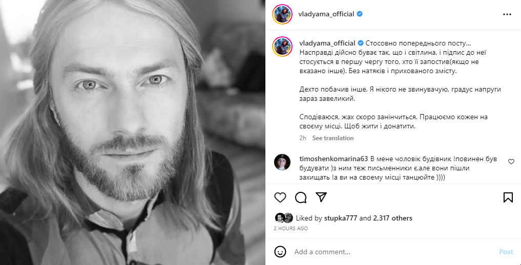Влада Яму напрочь поплавило, и доказательство этому его новый пост в Instagram - фото 556653