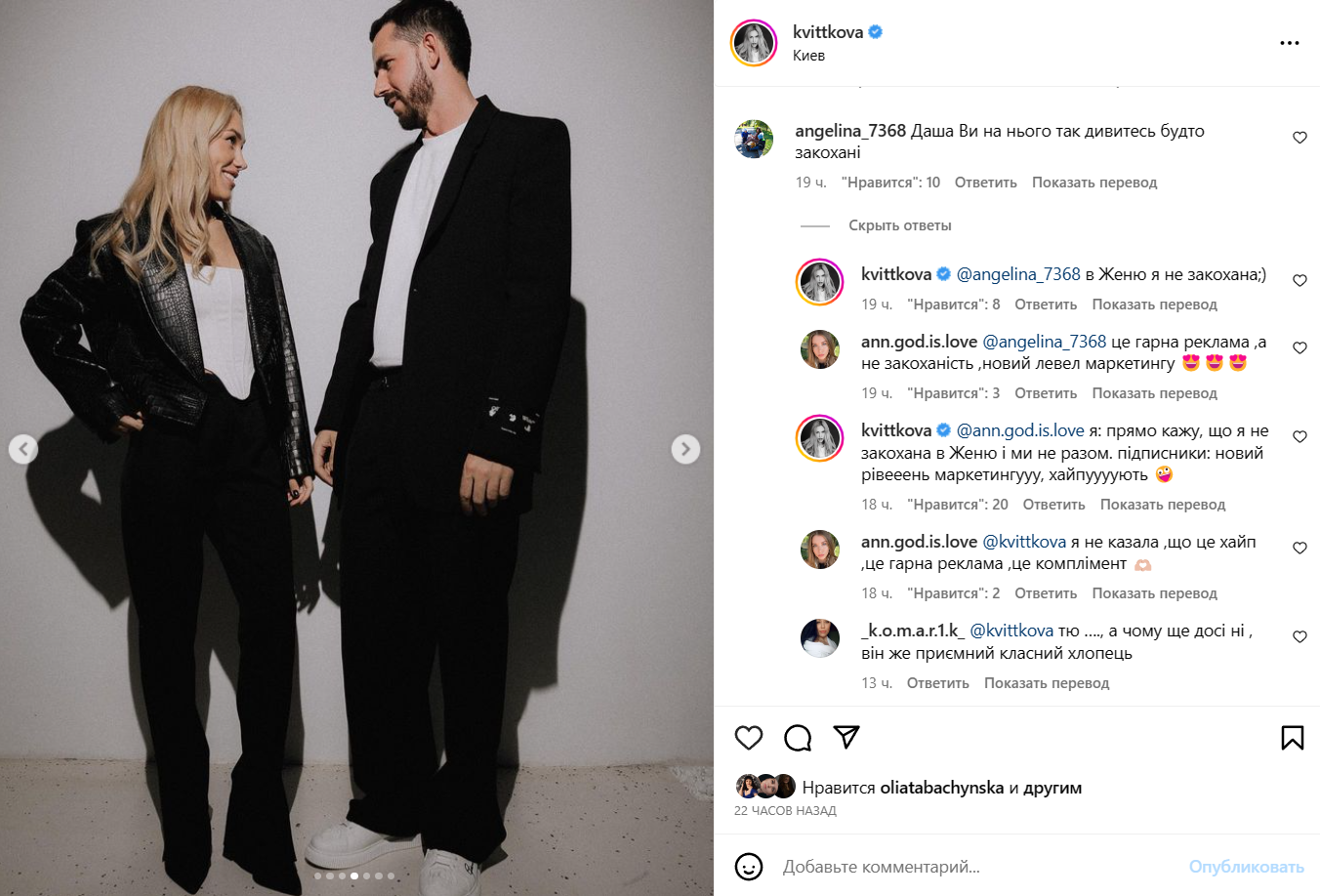 Даша Квіткова відповіла, чи справді зустрічається з відомим продюсером - фото 556696