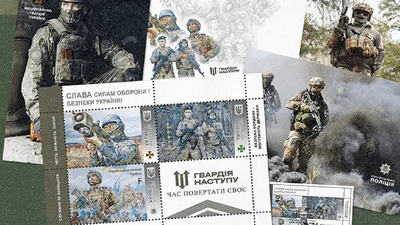 "Укрпошта" открыла предпродажу на марку, посвященную "Гвардії наступу"
