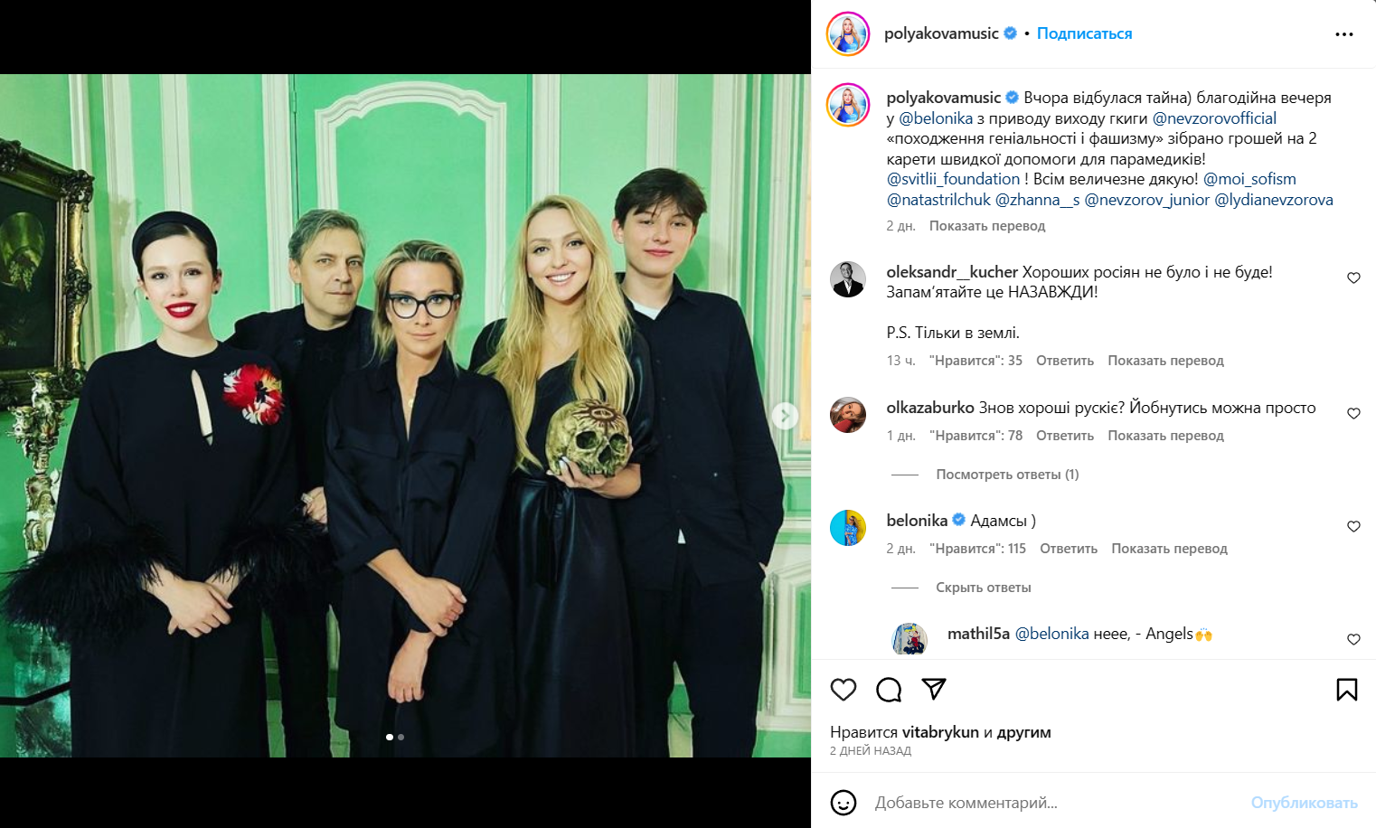Оля Полякова пропиарила 'хорошего русского' и нарвалась на неслыханный хейт - 556913 Оля Полякова пропиарила 'хорошего русского' и нарвалась на неслыханный хейт - фото 556913