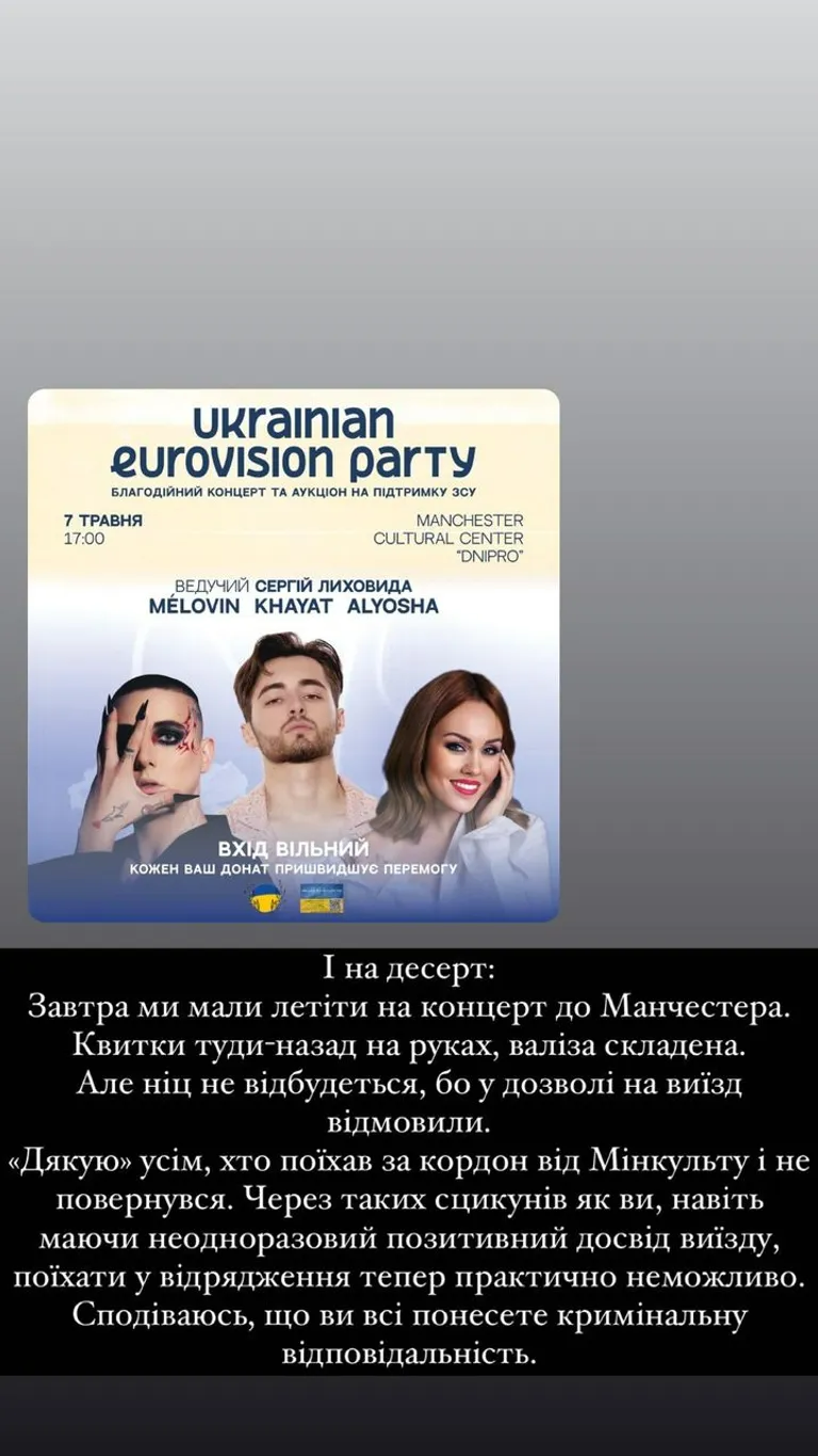 Украинского певца не выпустили из страны на концерт к Евровидению - 556957 Украинского певца не выпустили из страны на концерт к Евровидению - фото 556957