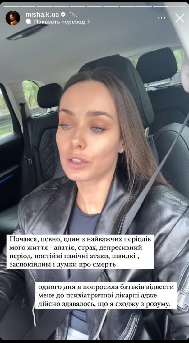 Ксенія Мішина заявила, що проходила лікування у психлікарні - фото 557062