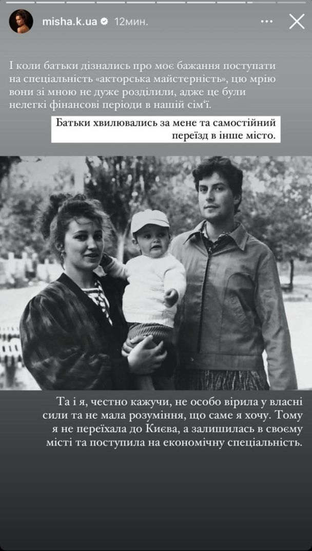 Ксенія Мішина заявила, що проходила лікування у психлікарні - фото 557064