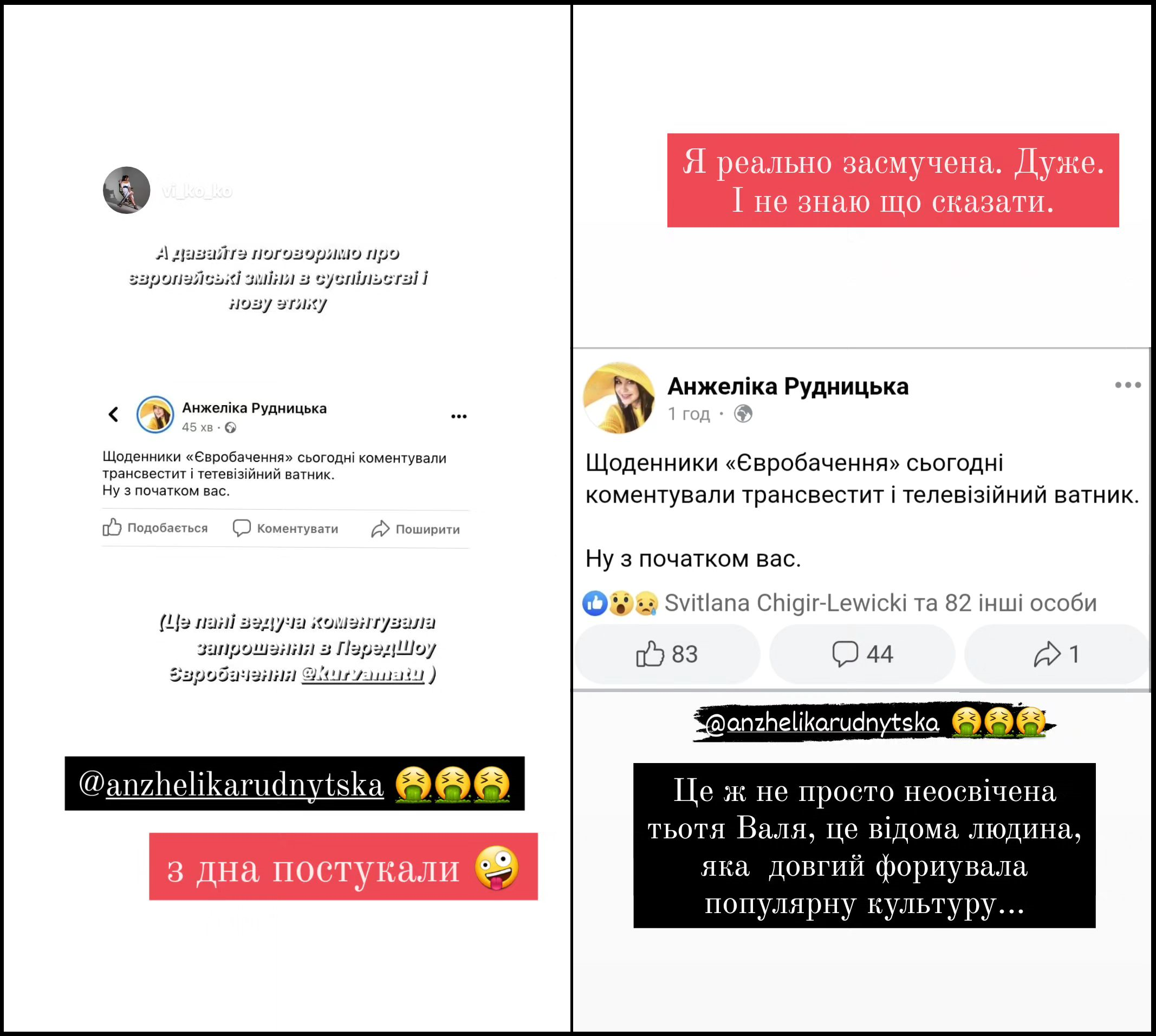 Анжеліка Рудницька втрапила у халепу, назвавши Монро 'трансвеститом' - 557217 Анжеліка Рудницька втрапила у халепу, назвавши Монро 'трансвеститом' - фото 557217