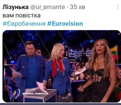 Евровидение-2023 в до слез смешных мемах, которые нельзя пропустить - фото 557442