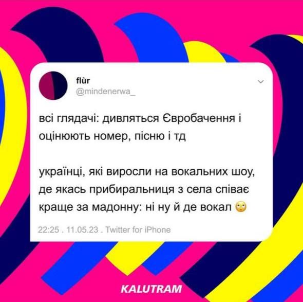 Евровидение-2023 в до слез смешных мемах, которые нельзя пропустить - фото 557444