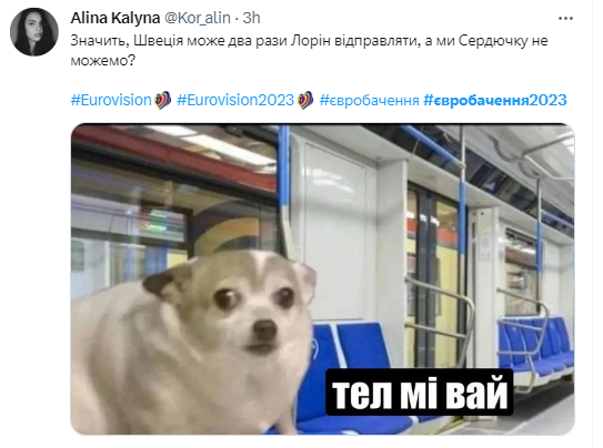 Евровидение-2023 в до слез смешных мемах, которые нельзя пропустить - фото 557477