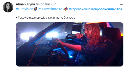 Евровидение-2023 в до слез смешных мемах, которые нельзя пропустить - фото 557478
