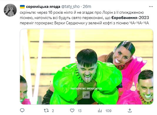 Евровидение-2023 в до слез смешных мемах, которые нельзя пропустить - фото 557479
