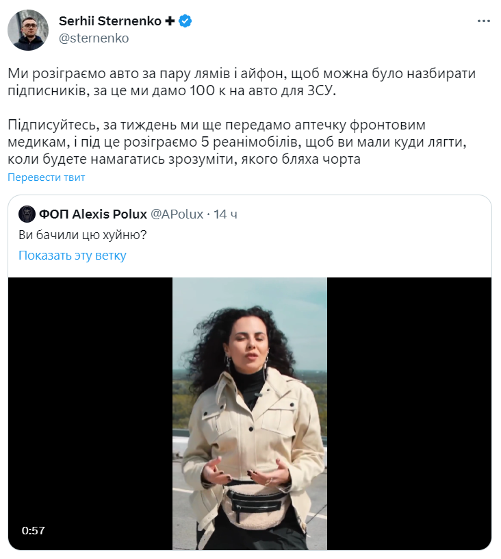 Настя Каменських втрапила у скандал через гроші на ЗСУ - 557597 Настя Каменських втрапила у скандал через гроші на ЗСУ - фото 557597
