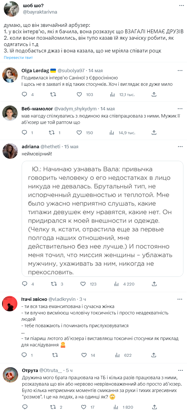 В Twitter обсуждают, какой абьюзер муж Юлии Саниной - 557632 В Twitter обсуждают, какой абьюзер муж Юлии Саниной - фото 557632
