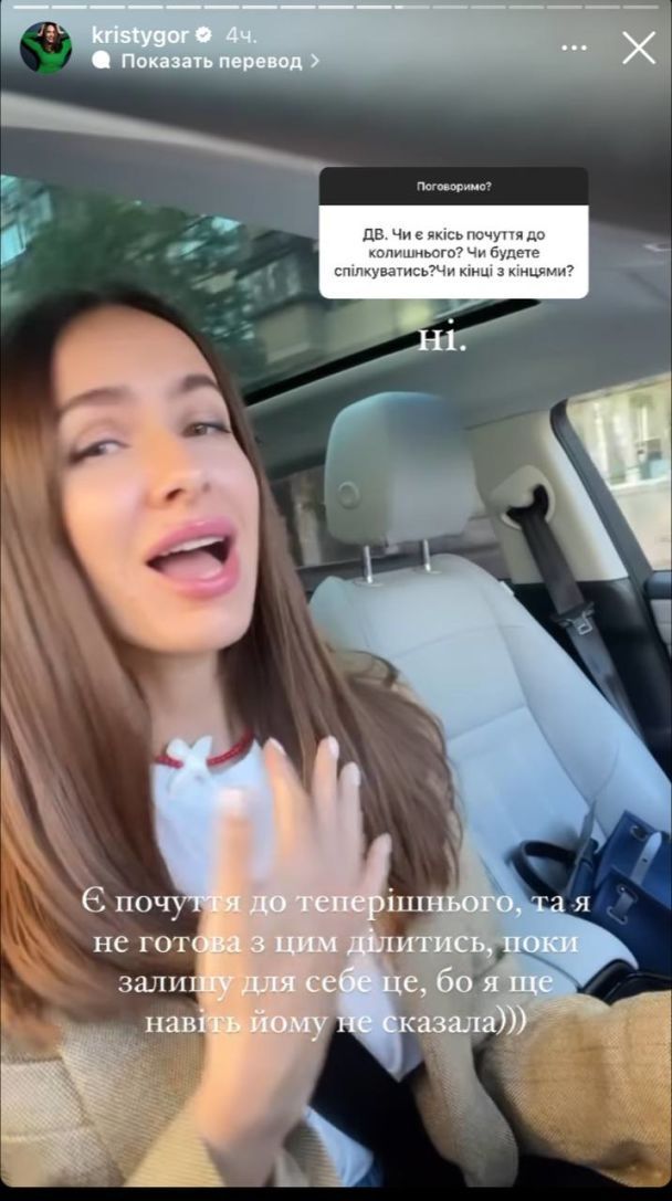 Кристина Остапчук призналась, есть ли у нее до сих пор чувства к Владимиру - 557728 Кристина Остапчук призналась, есть ли у нее до сих пор чувства к Владимиру - фото 557728