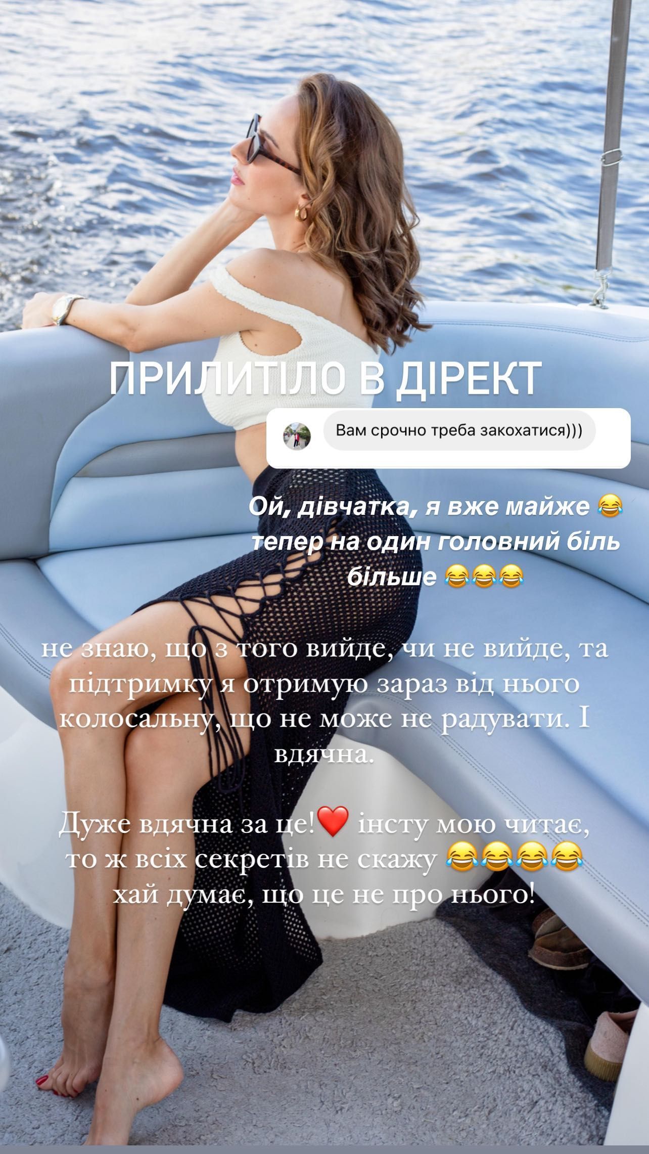 Христина Остапчук заявила, що закохалася - 558000 Христина Остапчук заявила, що закохалася - фото 558000