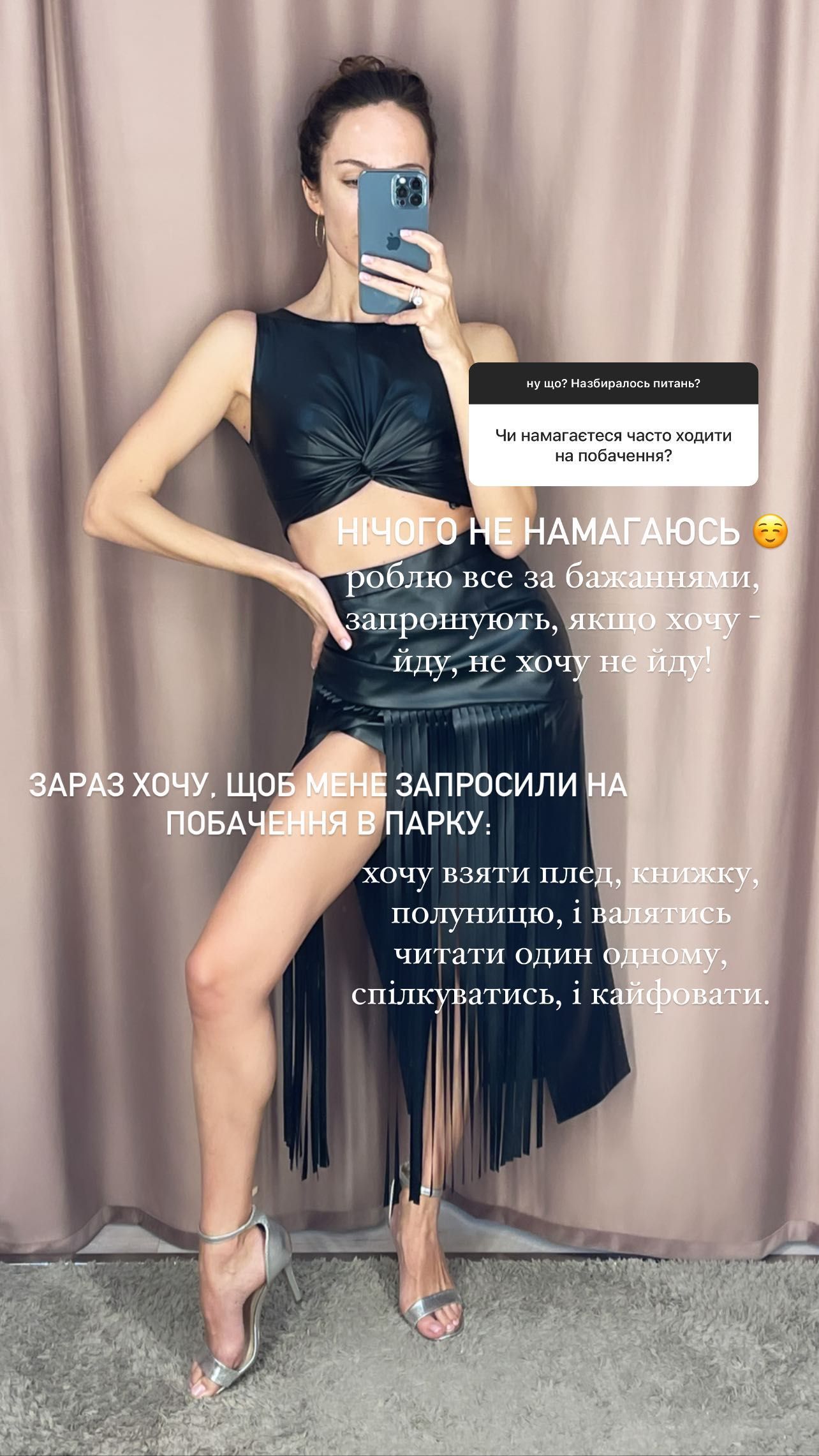 Христина Остапчук заявила, що закохалася - 558001 Христина Остапчук заявила, що закохалася - фото 558001