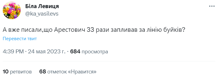 Мемы с пузиком Арестовича, отдыхающим в Израиле - фото 558119