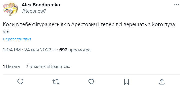 Мемы с пузиком Арестовича, отдыхающим в Израиле - фото 558120