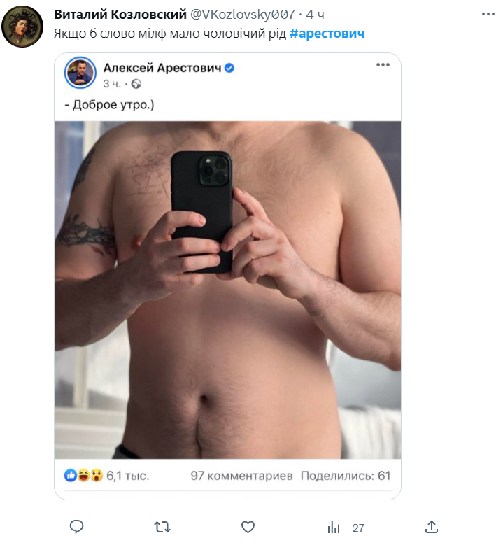 Мемы с пузиком Арестовича, отдыхающим в Израиле - фото 558123