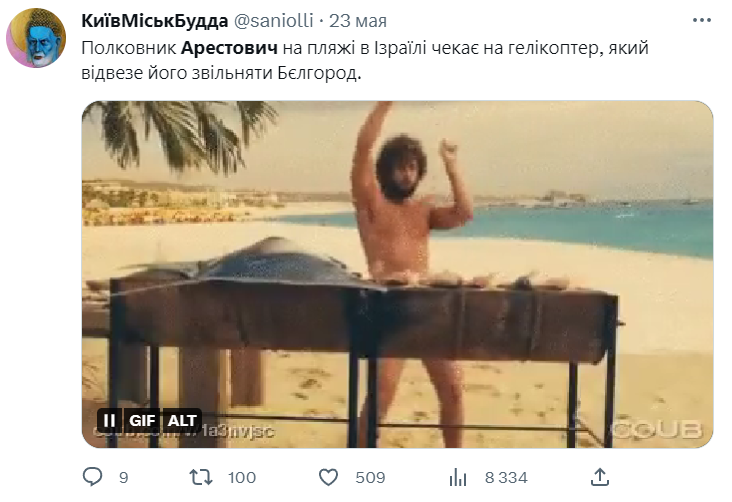 Мемы с пузиком Арестовича, отдыхающим в Израиле - фото 558124