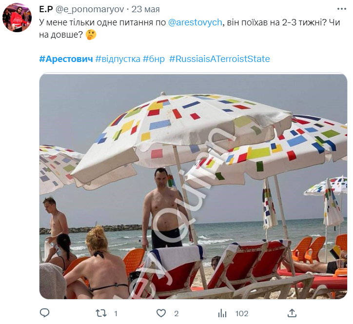 Мемы с пузиком Арестовича, отдыхающим в Израиле - фото 558125