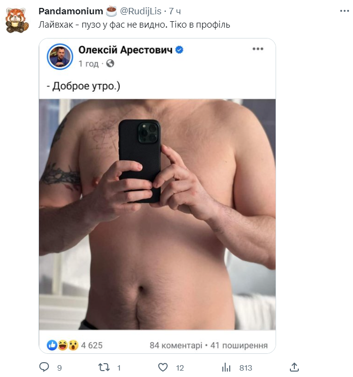 Мемы с пузиком Арестовича, отдыхающим в Израиле - фото 558126