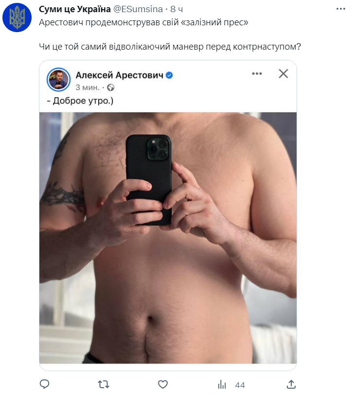 Мемы с пузиком Арестовича, отдыхающим в Израиле - фото 558127