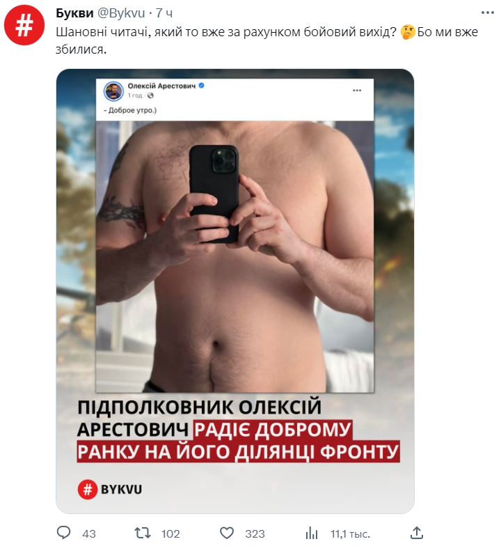 Мемы с пузиком Арестовича, отдыхающим в Израиле - фото 558128