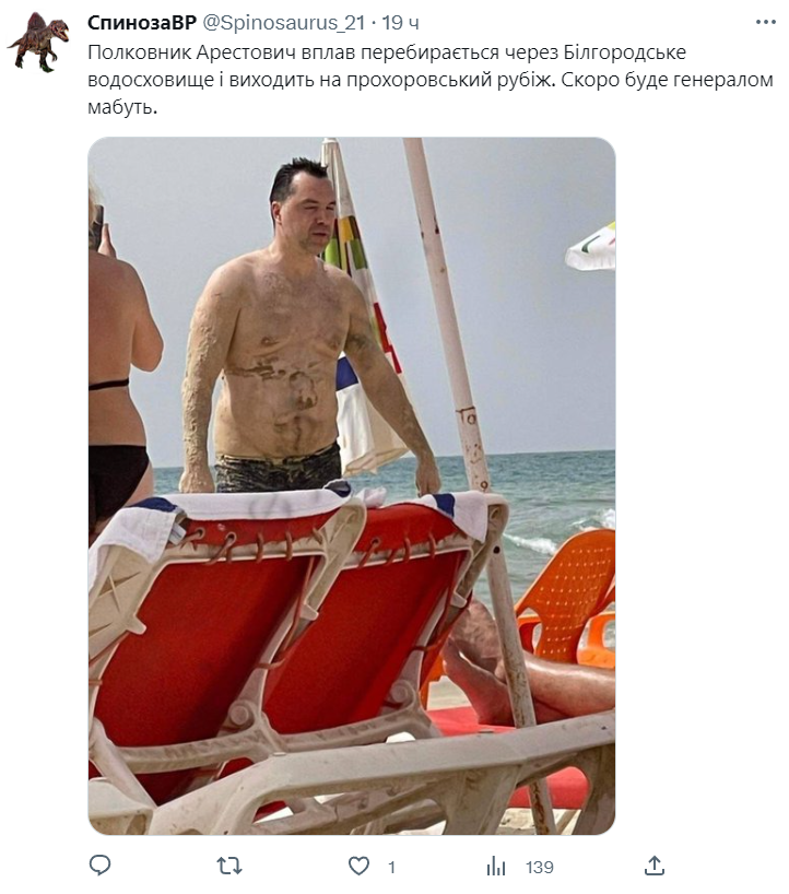 Мемы с пузиком Арестовича, отдыхающим в Израиле - фото 558129