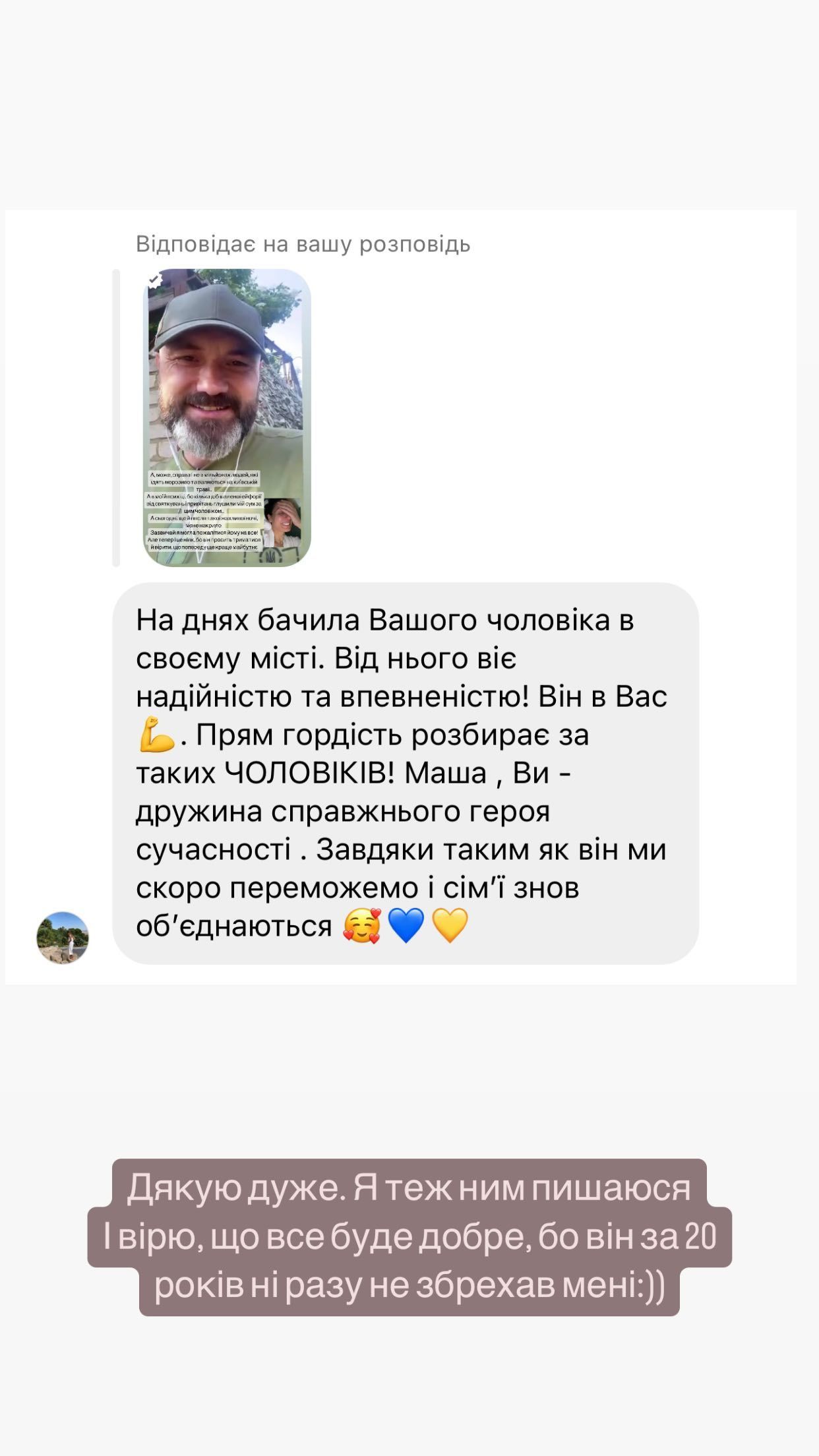 Маша Ефросинина растрогала фото с мужем Тимуром, который служит в ВСУ - фото 558400