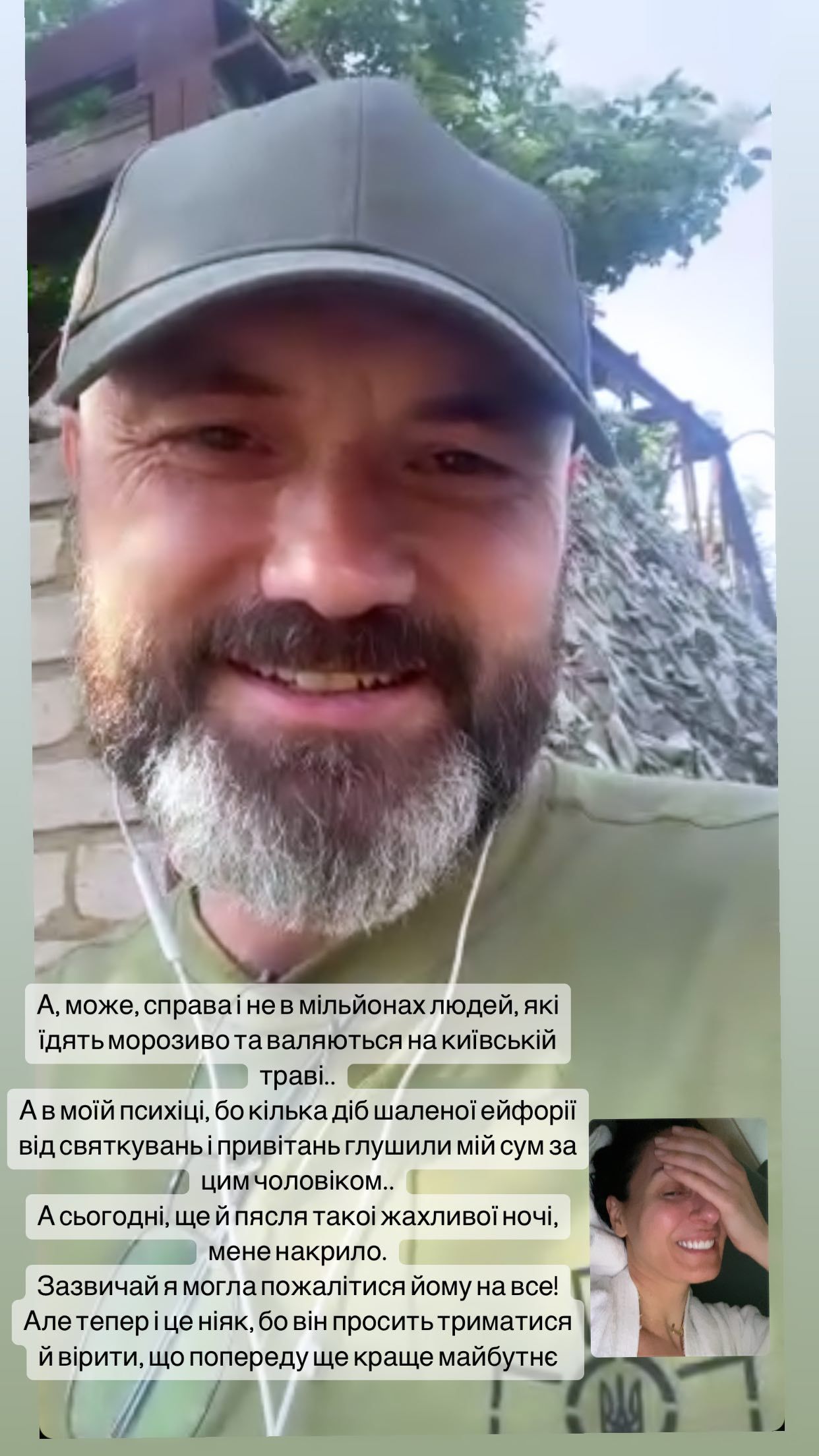 Маша Ефросинина растрогала фото с мужем Тимуром, который служит в ВСУ - фото 558401