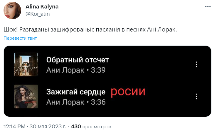 Мережу розриває від мемів з Ані Лорак, яка бомбить Москву - фото 558504