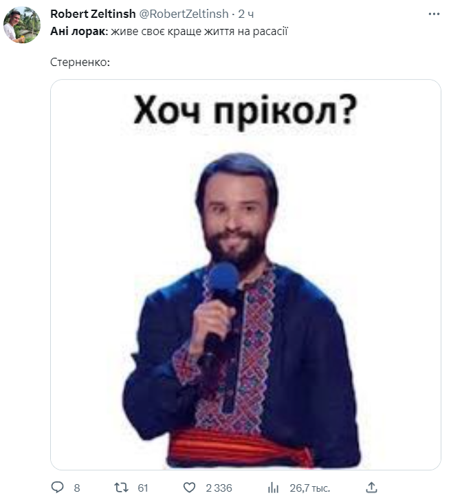 Мережу розриває від мемів з Ані Лорак, яка бомбить Москву - фото 558506