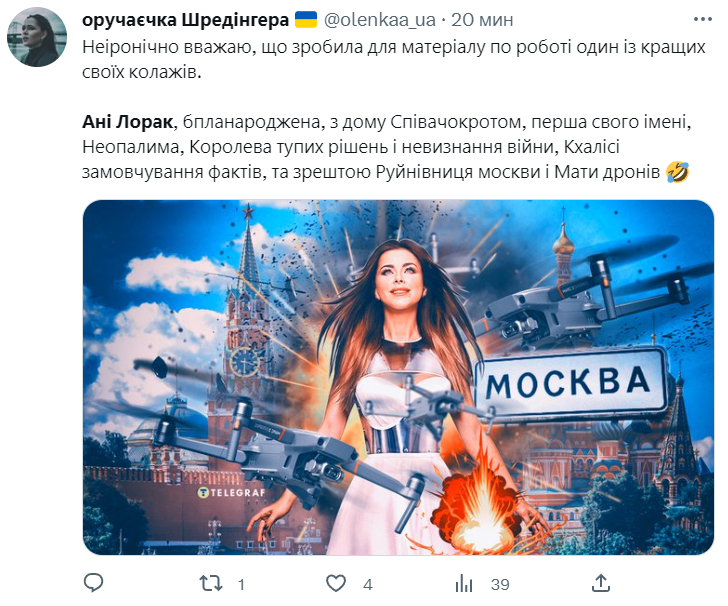 Мережу розриває від мемів з Ані Лорак, яка бомбить Москву - фото 558516