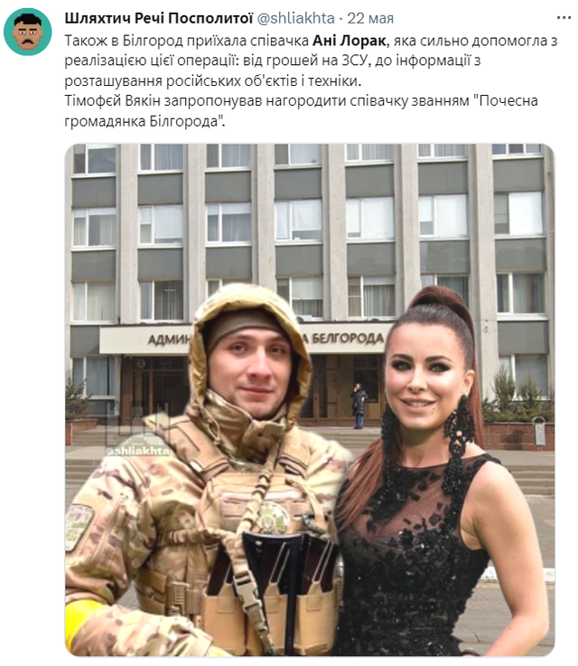 Мережу розриває від мемів з Ані Лорак, яка бомбить Москву - фото 558518