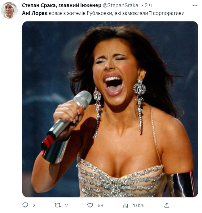 Мережу розриває від мемів з Ані Лорак, яка бомбить Москву - фото 558520