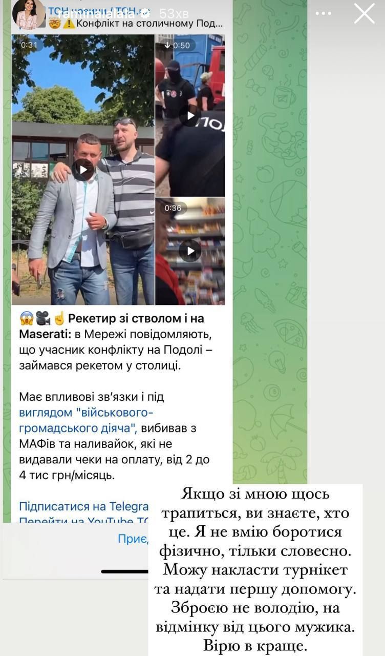 Рамине Эсхакзай угрожал неизвестный в центре Киева - фото 558830